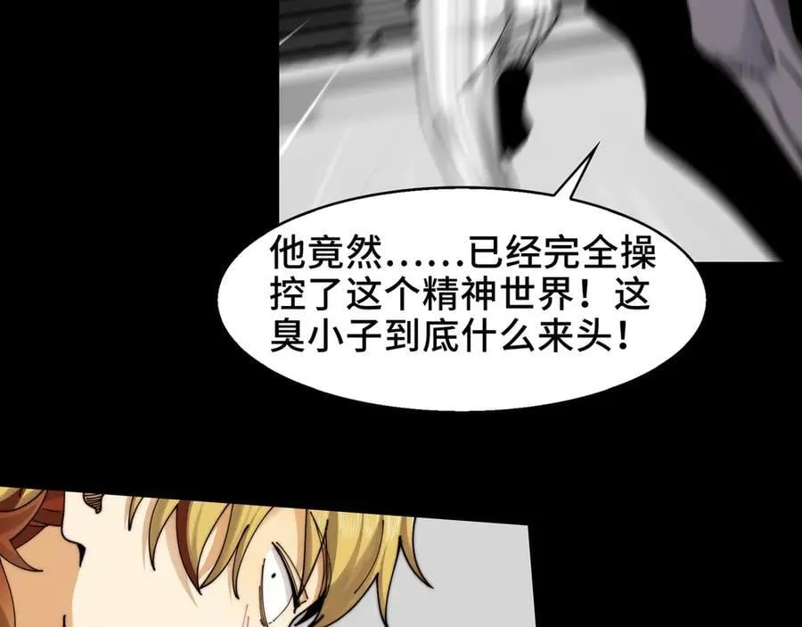 114-绝望噩梦 第65页