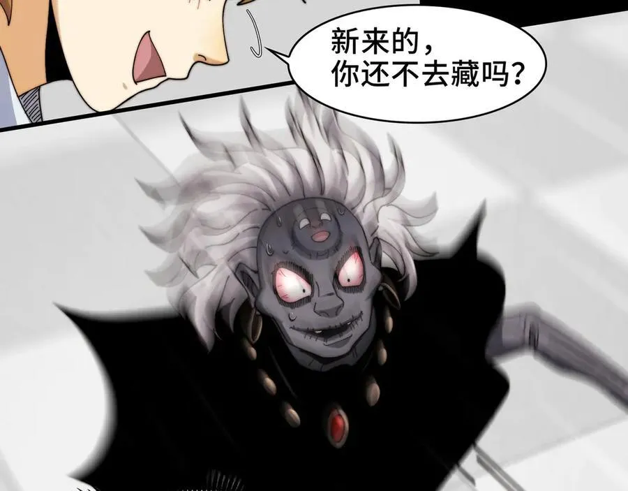 114-绝望噩梦 第66页