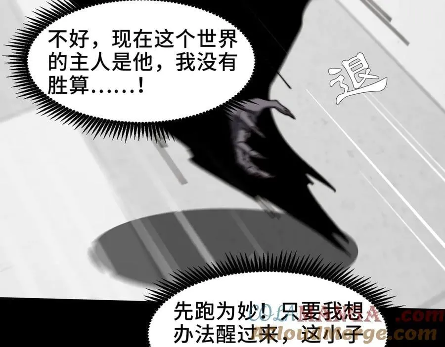 114-绝望噩梦 第67页