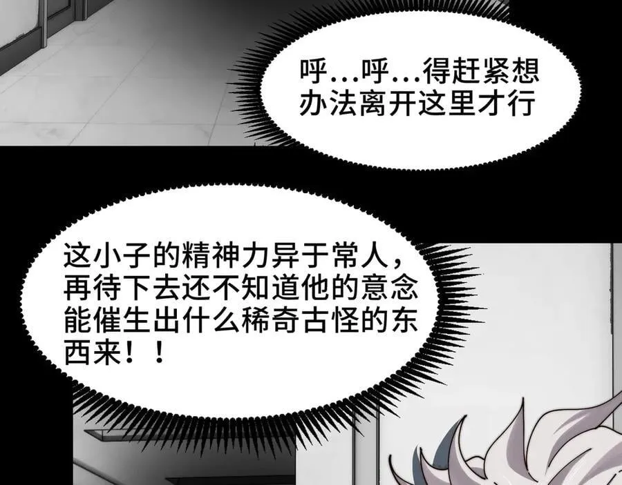 114-绝望噩梦 第72页