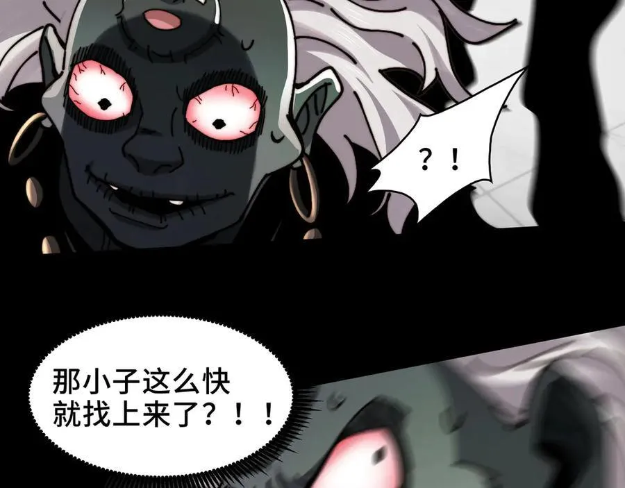 114-绝望噩梦 第75页