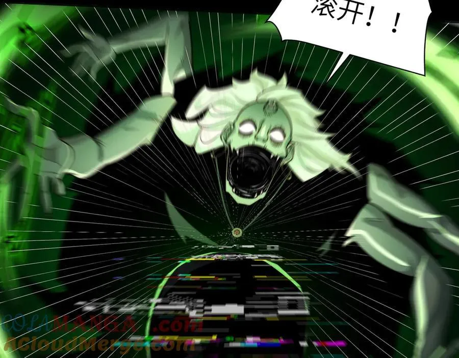 115-打不过就来成为精神病吧！ 第9页