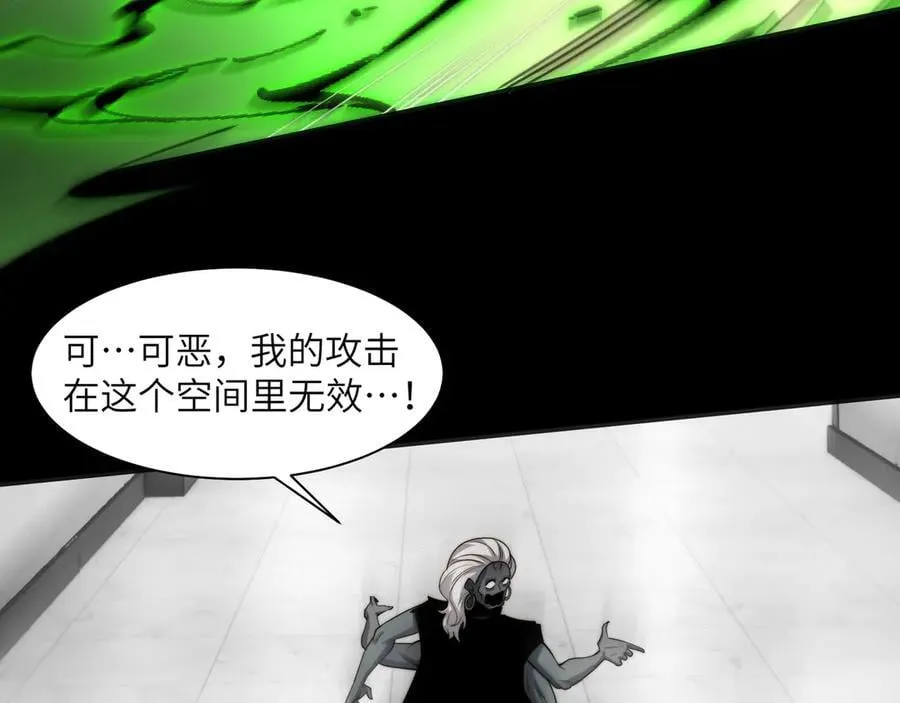 115-打不过就来成为精神病吧！ 第12页