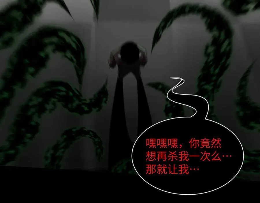 115-打不过就来成为精神病吧！ 第14页