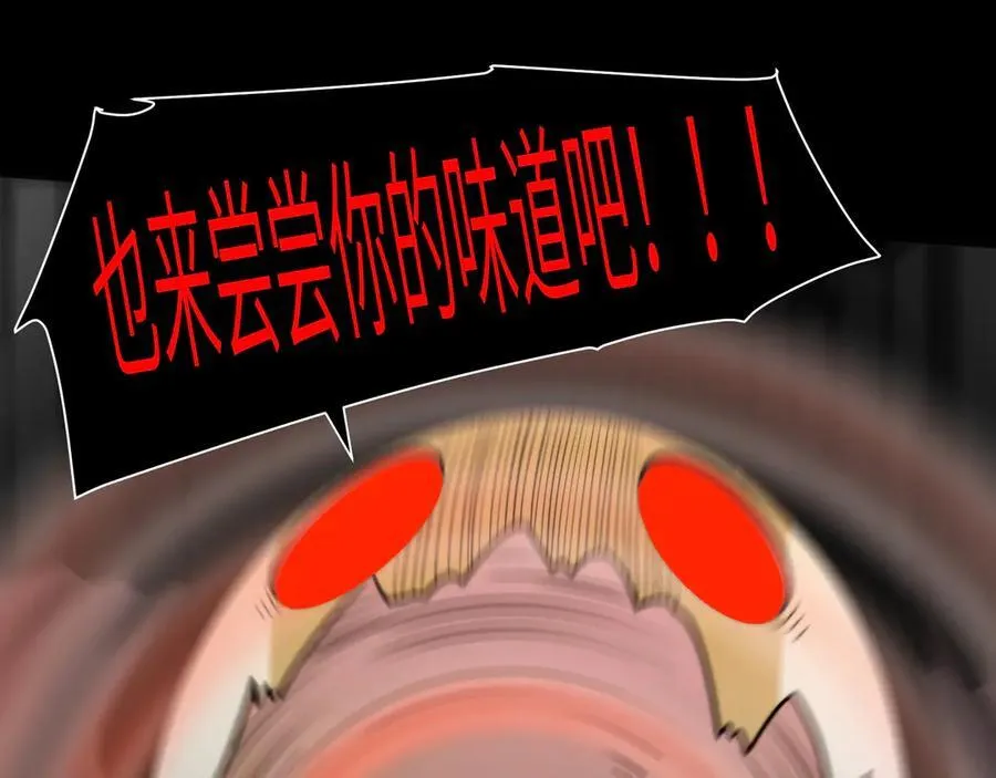 115-打不过就来成为精神病吧！ 第15页