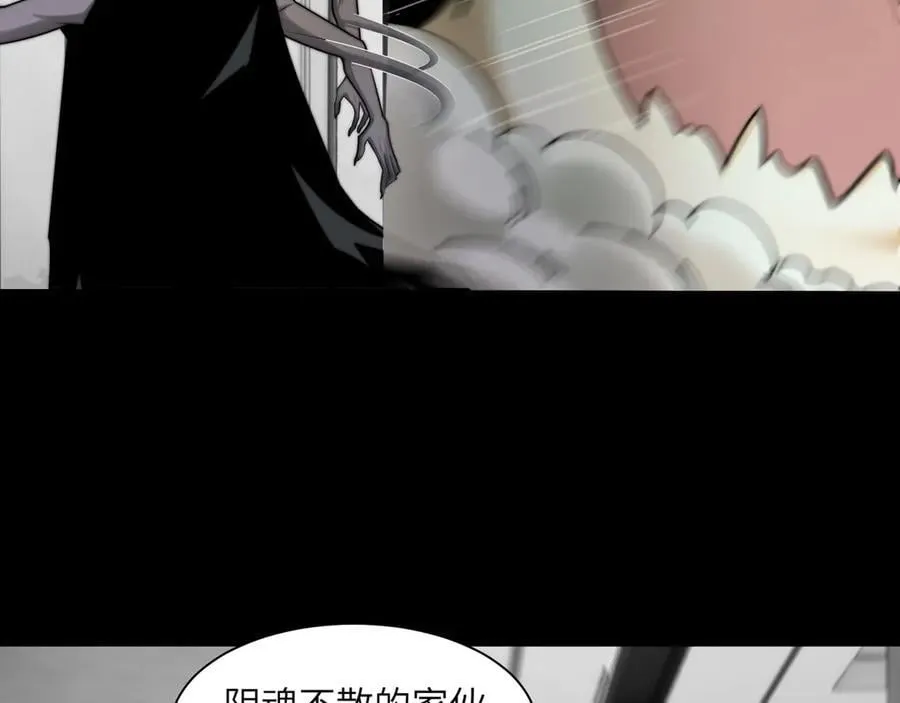 115-打不过就来成为精神病吧！ 第22页