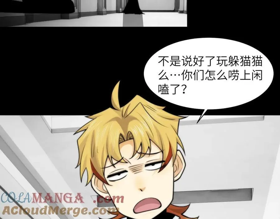 115-打不过就来成为精神病吧！ 第25页