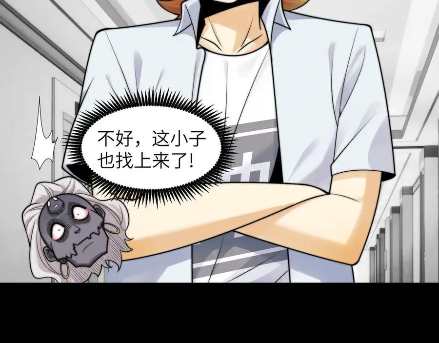 115-打不过就来成为精神病吧！ 第26页