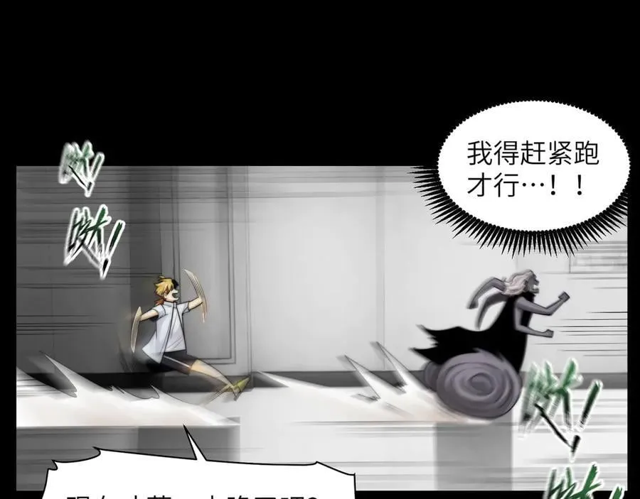 115-打不过就来成为精神病吧！ 第27页