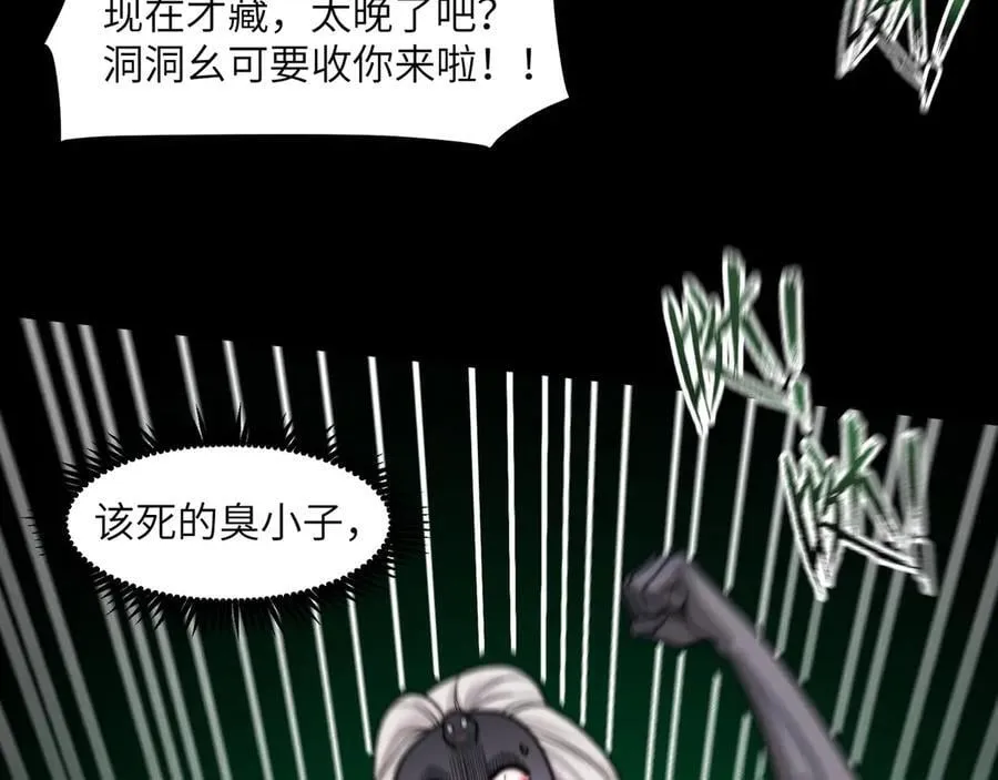 115-打不过就来成为精神病吧！ 第28页
