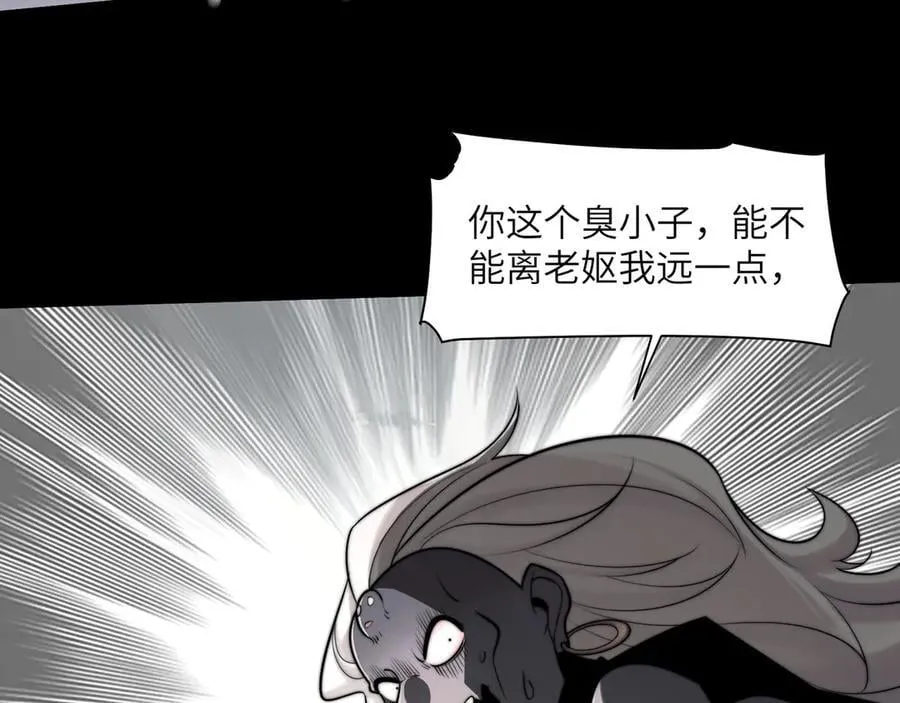 115-打不过就来成为精神病吧！ 第31页