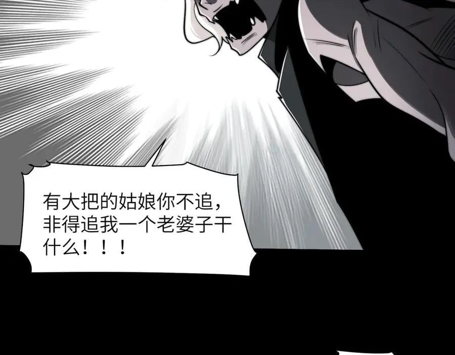 115-打不过就来成为精神病吧！ 第32页