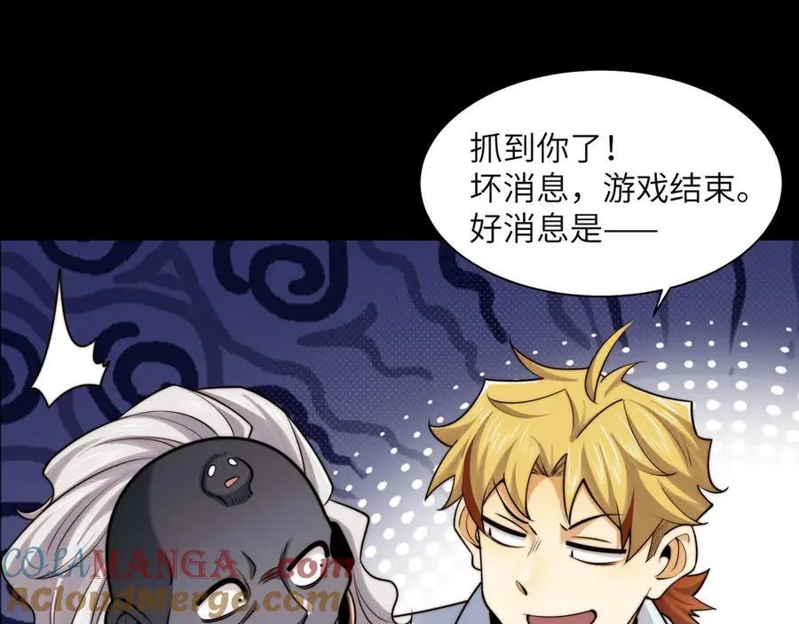 115-打不过就来成为精神病吧！ 第37页
