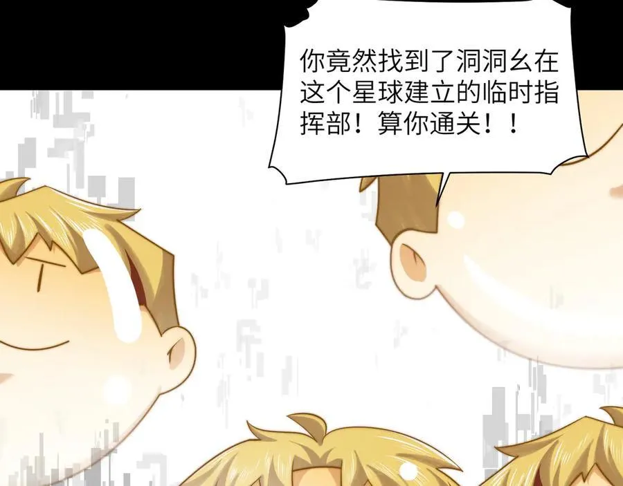 115-打不过就来成为精神病吧！ 第39页