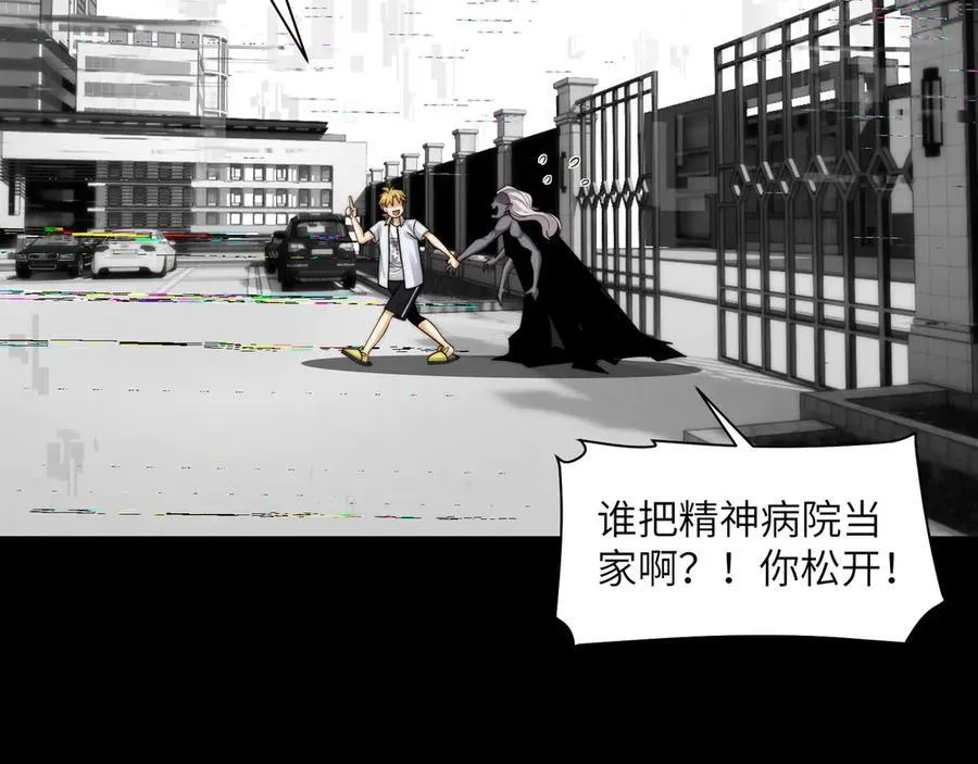 115-打不过就来成为精神病吧！ 第43页