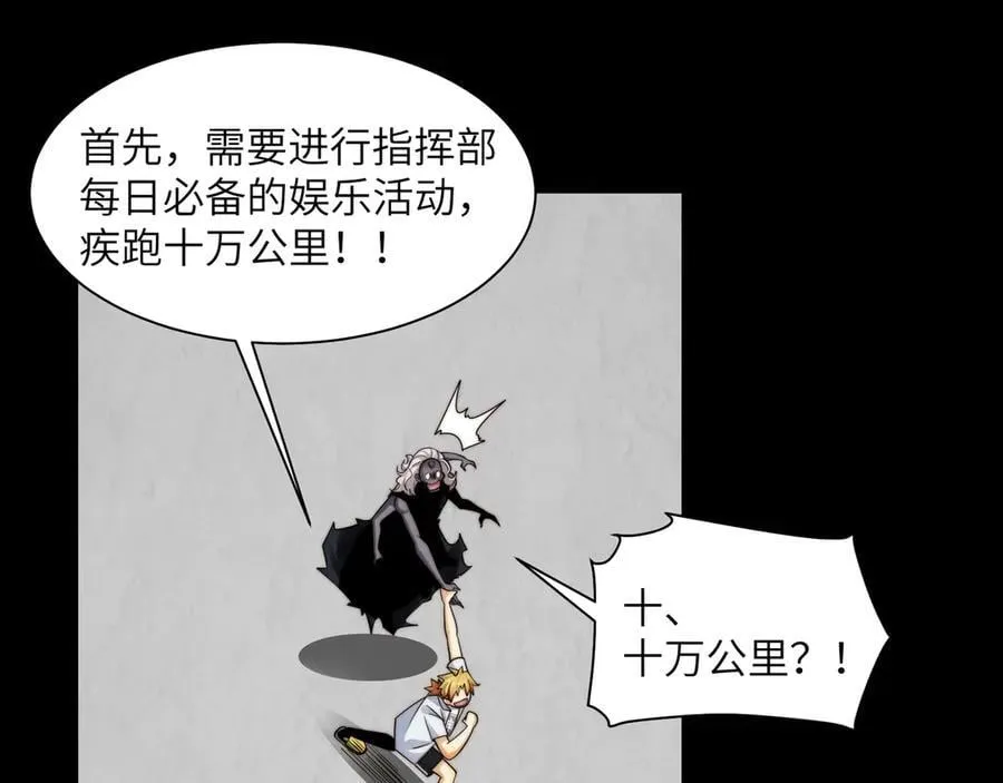 115-打不过就来成为精神病吧！ 第44页