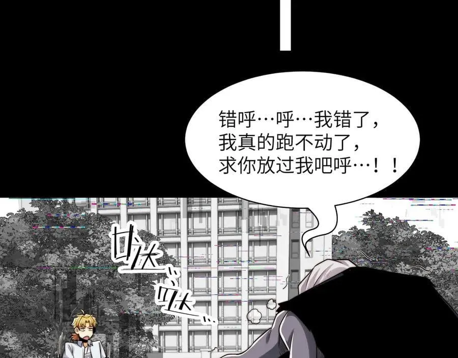 115-打不过就来成为精神病吧！ 第51页