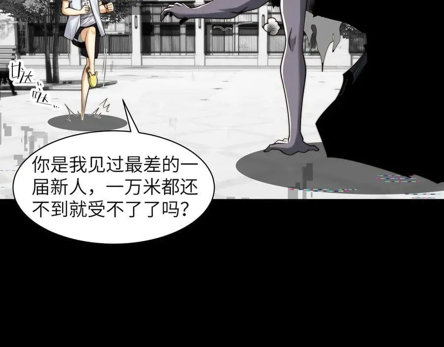 115-打不过就来成为精神病吧！ 第52页