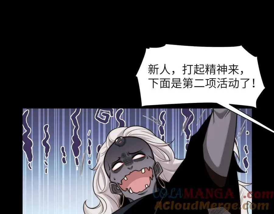115-打不过就来成为精神病吧！ 第53页