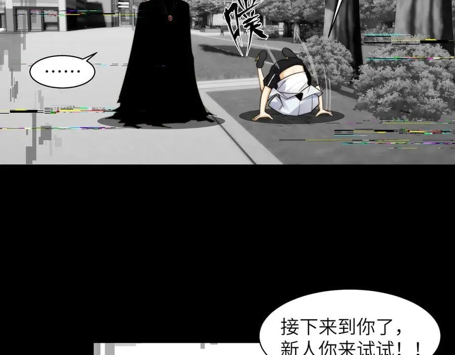 115-打不过就来成为精神病吧！ 第55页