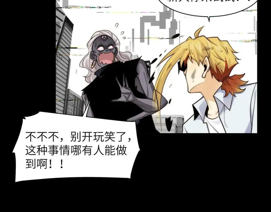 115-打不过就来成为精神病吧！ 第56页