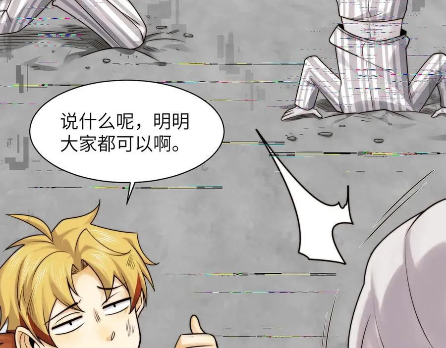 115-打不过就来成为精神病吧！ 第58页