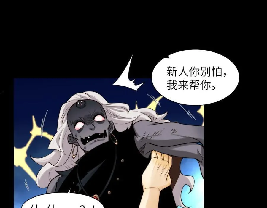 115-打不过就来成为精神病吧！ 第60页