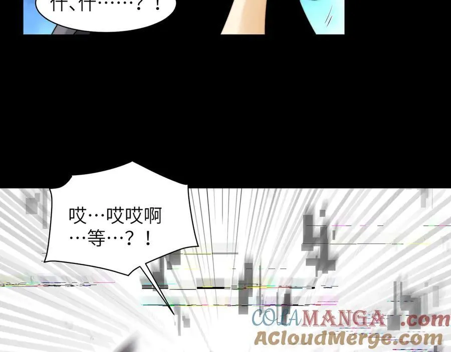 115-打不过就来成为精神病吧！ 第61页