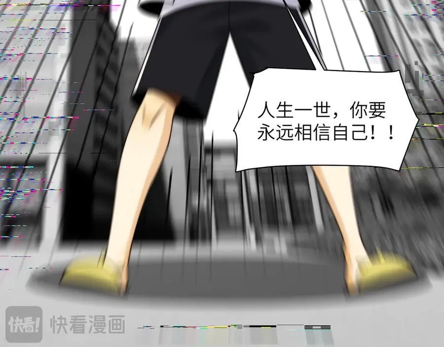 115-打不过就来成为精神病吧！ 第63页