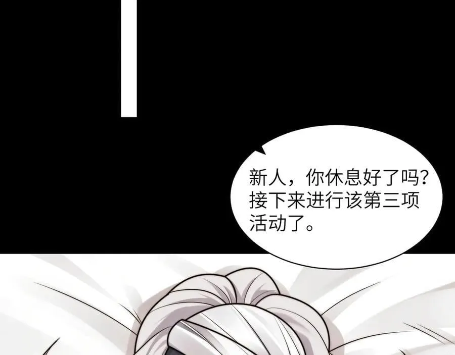 115-打不过就来成为精神病吧！ 第67页
