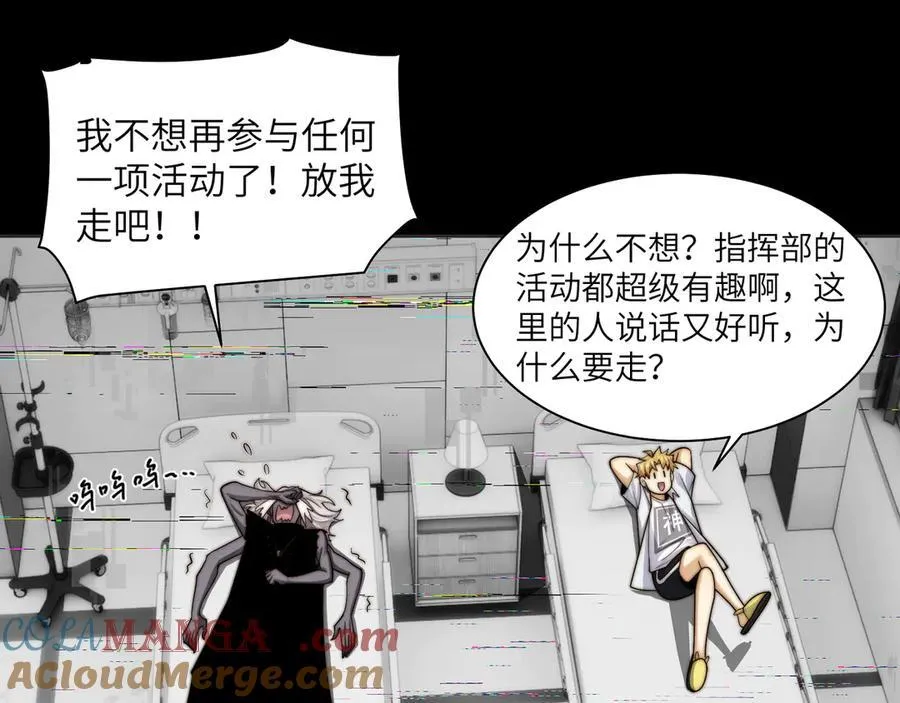 115-打不过就来成为精神病吧！ 第69页