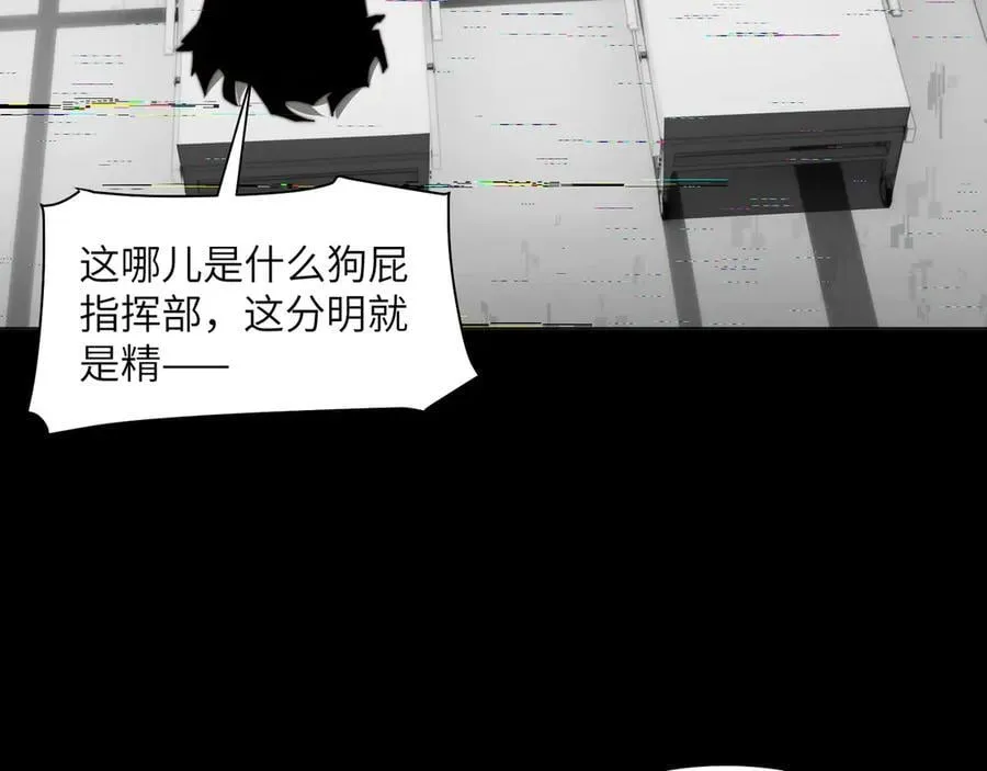 115-打不过就来成为精神病吧！ 第70页