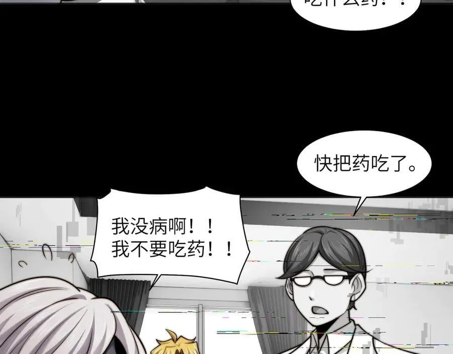 115-打不过就来成为精神病吧！ 第72页