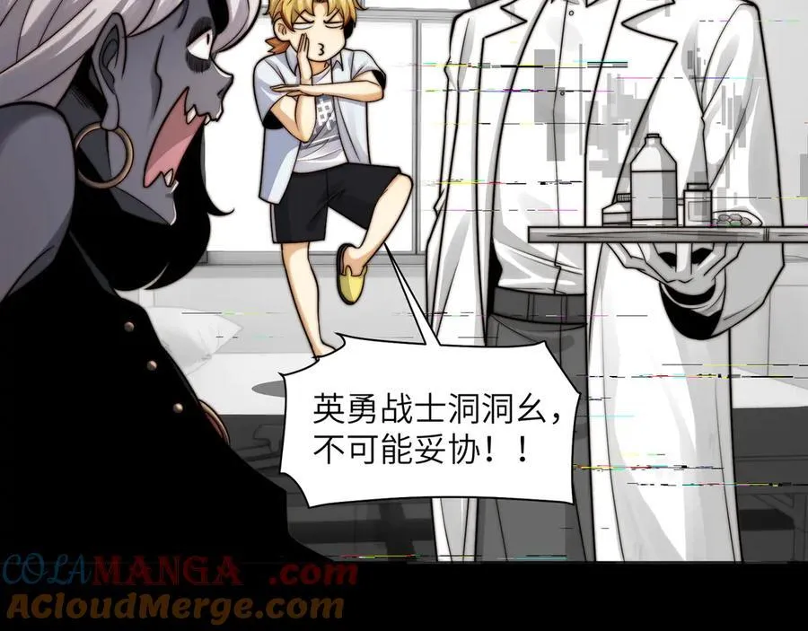 115-打不过就来成为精神病吧！ 第73页