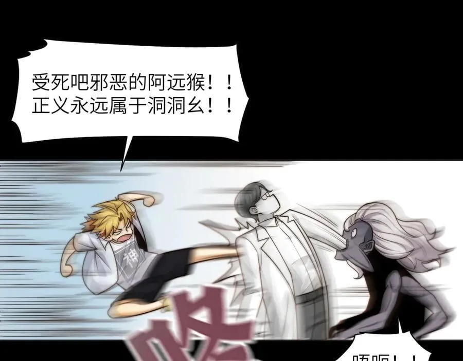 115-打不过就来成为精神病吧！ 第74页