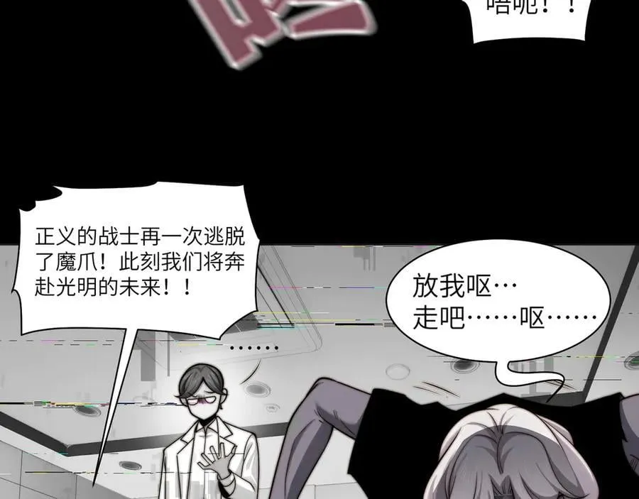 115-打不过就来成为精神病吧！ 第75页