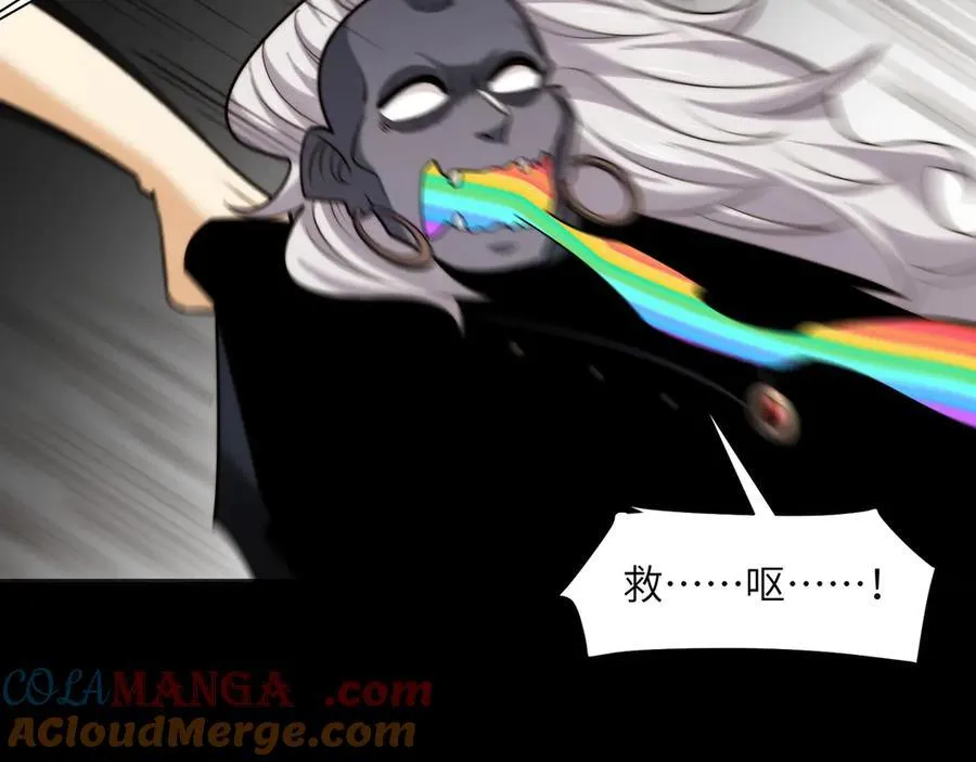 115-打不过就来成为精神病吧！ 第77页