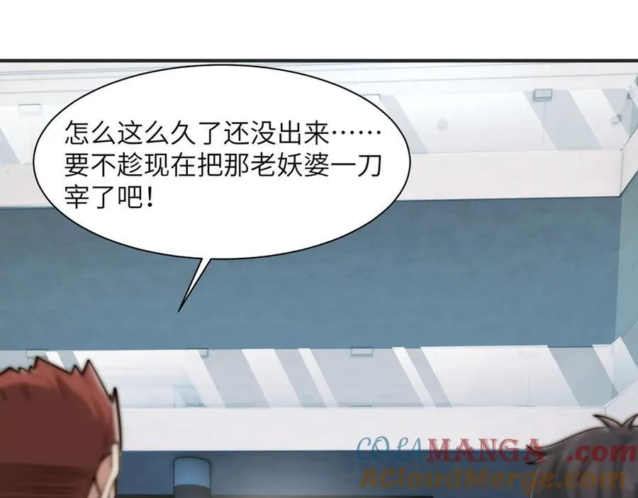 115-打不过就来成为精神病吧！ 第81页