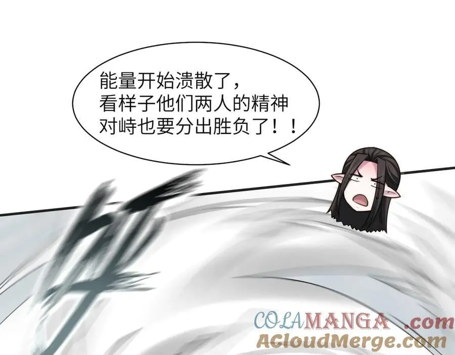 115-打不过就来成为精神病吧！ 第85页