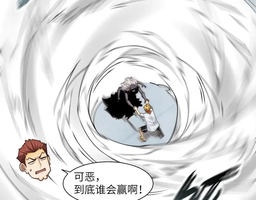 115-打不过就来成为精神病吧！ 第86页