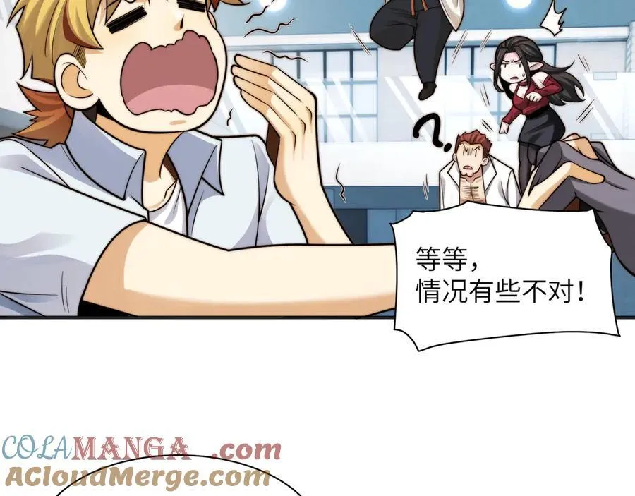 115-打不过就来成为精神病吧！ 第93页