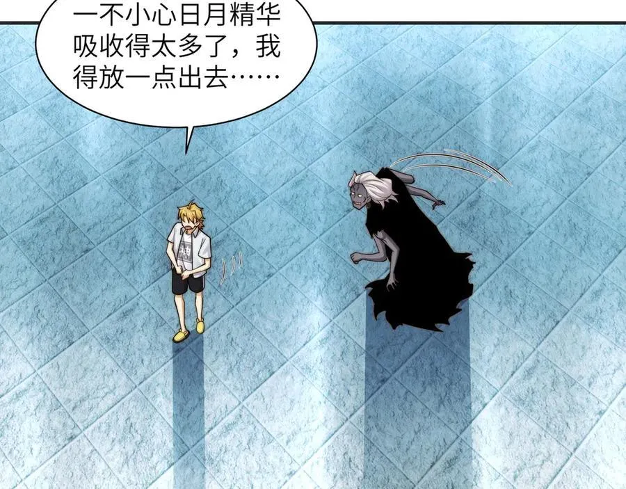 115-打不过就来成为精神病吧！ 第94页