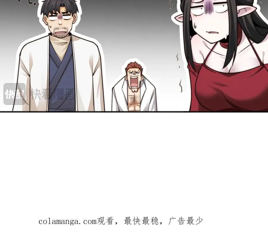 115-打不过就来成为精神病吧！ 第100页
