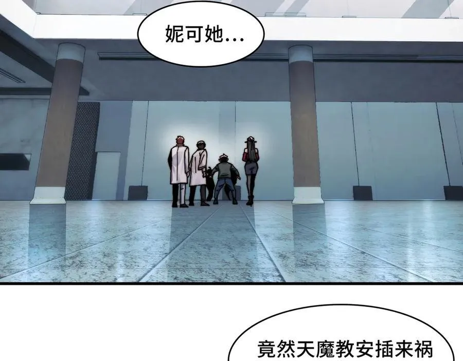 116-洞洞幺无冕之王 第6页
