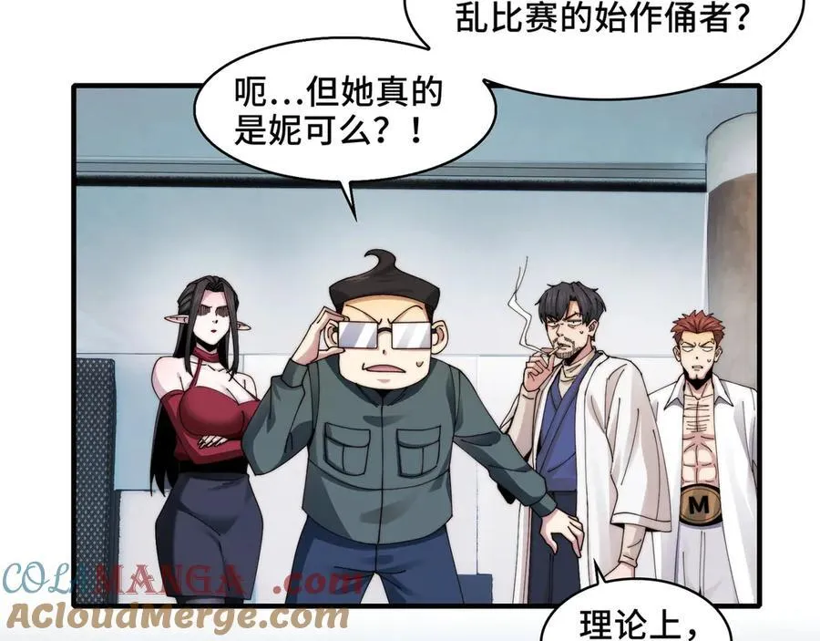 116-洞洞幺无冕之王 第7页