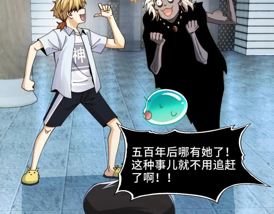 116-洞洞幺无冕之王 第9页