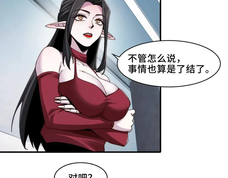 116-洞洞幺无冕之王 第11页