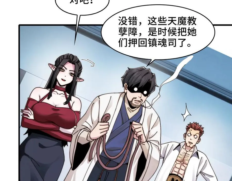 116-洞洞幺无冕之王 第12页