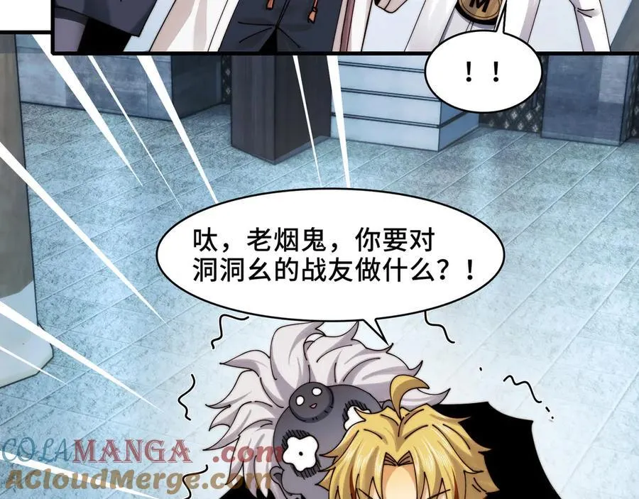 116-洞洞幺无冕之王 第13页
