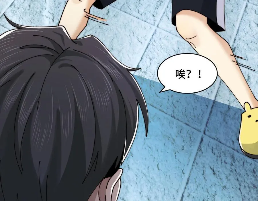 116-洞洞幺无冕之王 第15页
